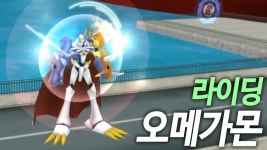 디지몬마스터즈 디마 오메가몬 라이딩 | Doovi 디지몬마스터즈 디마 오메가몬 라이딩