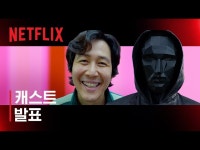 지극히 뻔한 설정과 신파… 속빈 강정으로 컴백한 오겜2 | 한국경제 지극히 뻔한 설정과 신파… 속빈 강정으로 컴백한 오겜2