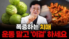 네이버 인플루언서 [네이버 인플루언서] 마트에서 장보고, 집에서 요리할 때마다 뇌가 살아나는 과학적 이유! - 이희창 원장