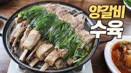 양갈비 이거 쉽지 않네 ㄹㅇ.. - 판타지 갤러리