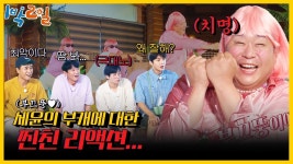 리치뚱스테이 | #부끄뚱챌린지 - YouTube