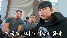 네이버 인플루언서 [네이버 인플루언서] 한국 보디빌더들이 대만으로 떠나는 이유 【대만 여행 EP.1】