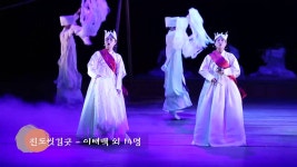 제1회 단오전통연희축제 - 진도씻김굿(18분 19초) | Doovi 제1회 단오전통연희축제 - 진도씻김굿(18분 19초)