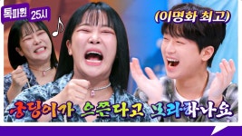 톡파원 25시 선공개 - 이찬원 마이너 갤러리 톡파원 25시 선공개  - 이찬원 마이너 갤러리