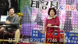 장구난타 배우기 | Doovi 장구난타 배우기