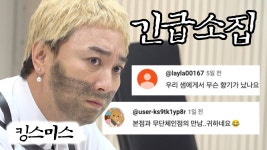 킹스미스 영상 올라왔그 - 빌보드 마이너 갤러리