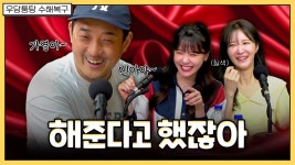 엠장기획) 우당퉁탕 수해복구 EP.259-1 - 김민아 마이너 갤러리