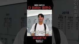 네이버 인플루언서 [네이버 인플루언서] 2025 라이징스타 투표 편 #롯데자이언츠