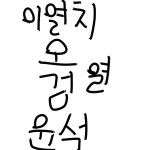 스누피오 - YouTube 스누피오