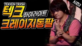 기원권 6땐 노딜이었음? - 철권7 마이너 갤러리