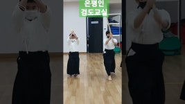 *대한검도회 은평인 검도교실* - YouTube