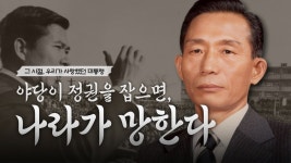 야당이 정권을 잡으면 나라가 망합니다 - 미국 정치 마이너 갤러리