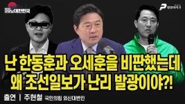 주현철 대변인