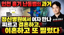 인천 흉기 난동범 신상공개 최충락 - 기타 국내 드라마 갤러리 인천 흉기 난동범 신상공개 최충락  - 기타 국내 드라마 갤러리