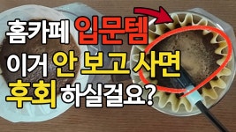 최근 핫한 끝판왕 영상 - 커피 마이너 갤러리