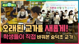 교육의 본질 - 신송고 마이너 갤러리