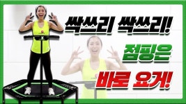 네이버 인플루언서 [네이버 인플루언서] 매일 3분! 기초체력 늘리기 - 다이어트운동 홈트레이닝 전신운동