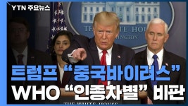우한폐렴,백신패스때문에 짱깨,좌파들 혐오하게 됨 - 보수정치 마이너 갤러리