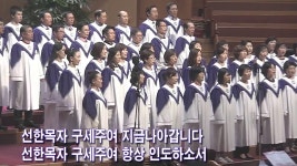 포항소망교회(제19회포항성가합창제) | Doovi 포항소망교회(제19회포항성가합창제)
