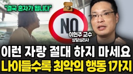 네이버 인플루언서 [네이버 인플루언서] 나이들수록 