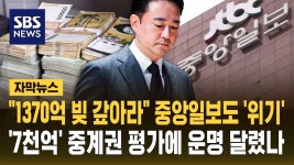 중앙일보도 부도 날것 같은데 - 부동산 갤러리