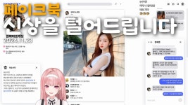 신상 털어드립니다 [페이크북] - YouTube 신상 털어드립니다 [페이크북]