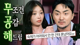 유.병.재 | [무공해] 아이브 레이랑 무조건 공감합니다 - 1,2,3 아이브 마이너 갤러리