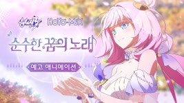 스튜디오 뿌리가 만든 붕3애니 - 붕괴 스타레일 마이너 갤러리