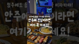 [비요리 청주 율량점] | 기업정보 | 알바몬