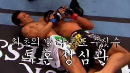 한국 최초 주짓수 존프랭크 아닌가요? 정심관? - MMA 마이너 갤러리