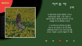 세상에 없는 계절... 로맨틱 하누.. - 아웃사이더 갤러리