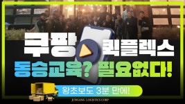 [중앙물류 주식회사] | 기업정보 | 알바몬