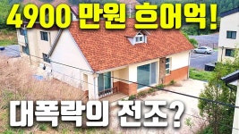 집만 필요하다면 - 재테크 마이너 갤러리