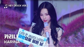 카리나는 락이나 재즈가 잘어울리네 - 여자아이돌 음악 마이너 갤러리