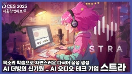 주식회사 아드스트라투어스 | [주식회사 스트라] | AI TTS 활용 해외 다큐 한국어 더빙 제작(편당 7만원) | 알바몬