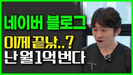 네이버 인플루언서 [네이버 인플루언서] (3부)블로그 이렇게 하면 대박... 챗gpt 키워드 찾는방법 글쓰기 마케팅 제휴 수익 광고 대행사 병원 유튜브