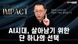 인플루언서 [네이버 인플루언서] 당신의 중개업, AI시대에도 안녕하십니까? _ #중개실무교육 #부동산중개실무 #중개마스터 #네오비비즈아카데미