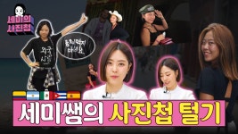 네이버 인플루언서 [네이버 인플루언서] [세미의 사진첩] Feliz año♥ 세미쌤과 연말맞이 랜선여행하기 #스페인어 #여행스페인어...