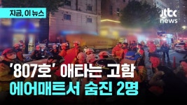 잠이 없는 노인들. 드론자격증 따보거라. - 정치, 사회 갤러리