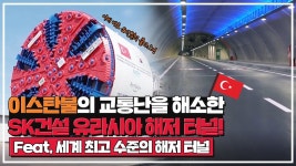 부마선 연약지반으로 징징대는게 웃긴 이유 - 모노레일 마이너 갤러리