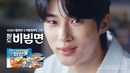 방금 팔도비빔면 광고 올라옴 - 변우석 마이너 갤러리
