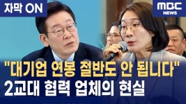 이재명이 잘하네 - 시설관리 갤러리