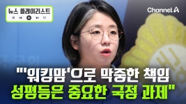 용혜인 성평등은 중요한 국정과제 포부 - 기타 국내 드라마 갤러리