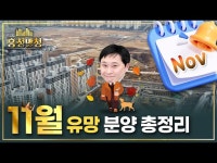 더는 미룰 수 없다😭 이문아이파크자이+힐스테이트이편한세상문정 | 흥청망청 | 한국경제 더는 미룰 수 없다😭 이문아이파크자이... 