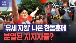 코짜뉴스 ㅋㅋ - 한동훈x국민의힘 마이너 갤러리