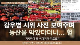 농산물 막았다더니... - 미국 정치 마이너 갤러리