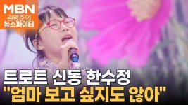 [한수정] 사연이 좀 있었네 - 여자 트로트 마이너 갤러리