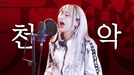 리아 - 텐가쿠 - 노래연습 마이너 갤러리