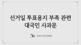 선관위 댓글이라도 달아라 - 미스터 트롯 갤러리