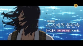 스즈메의 문단속 더빙 특선영화 올해는 하나보다 ㄷㄷ - 라디오 드라마 마이너 갤러리